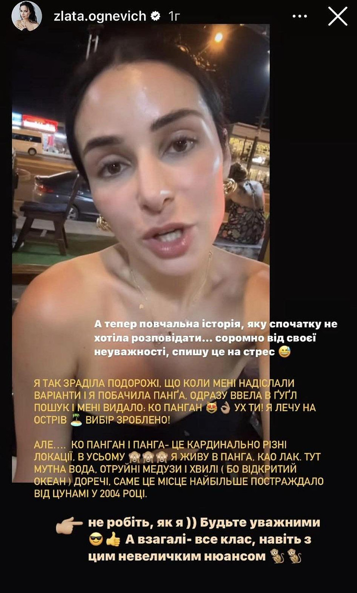 Співачка загуглила Панга та натрапила на Ко Панган...