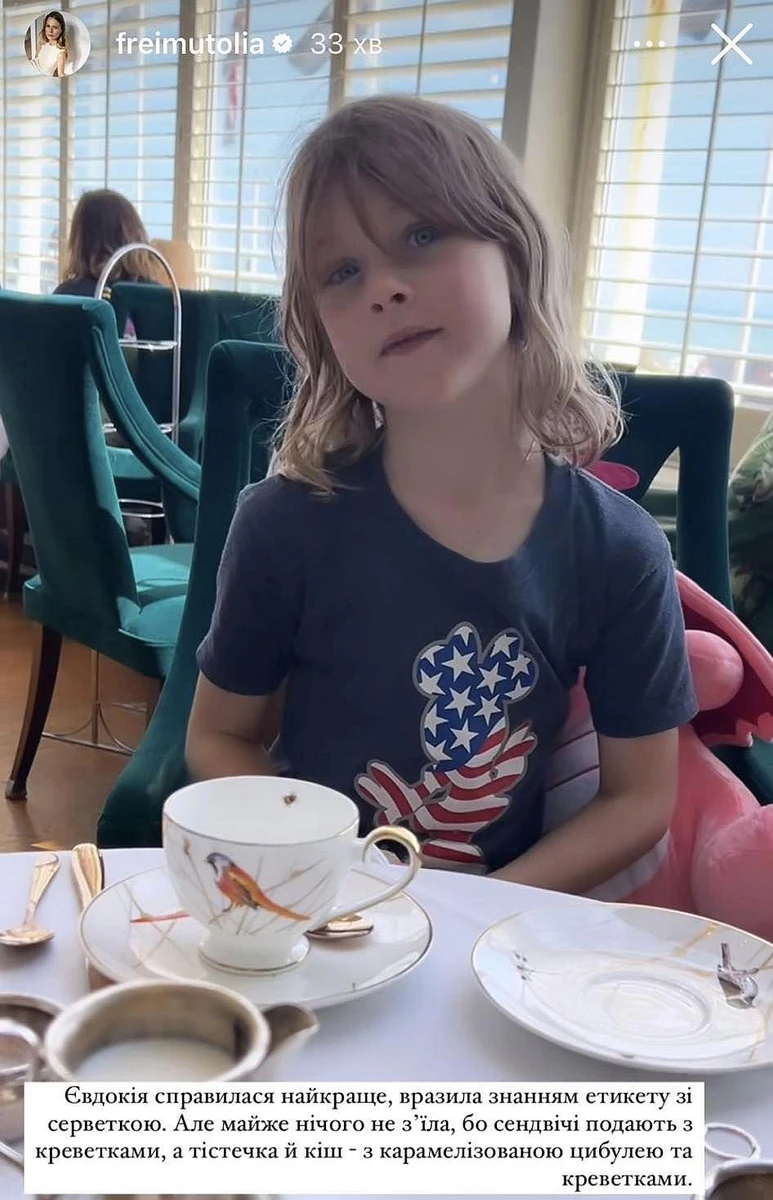 Молодша донька Фреймут Євдокія