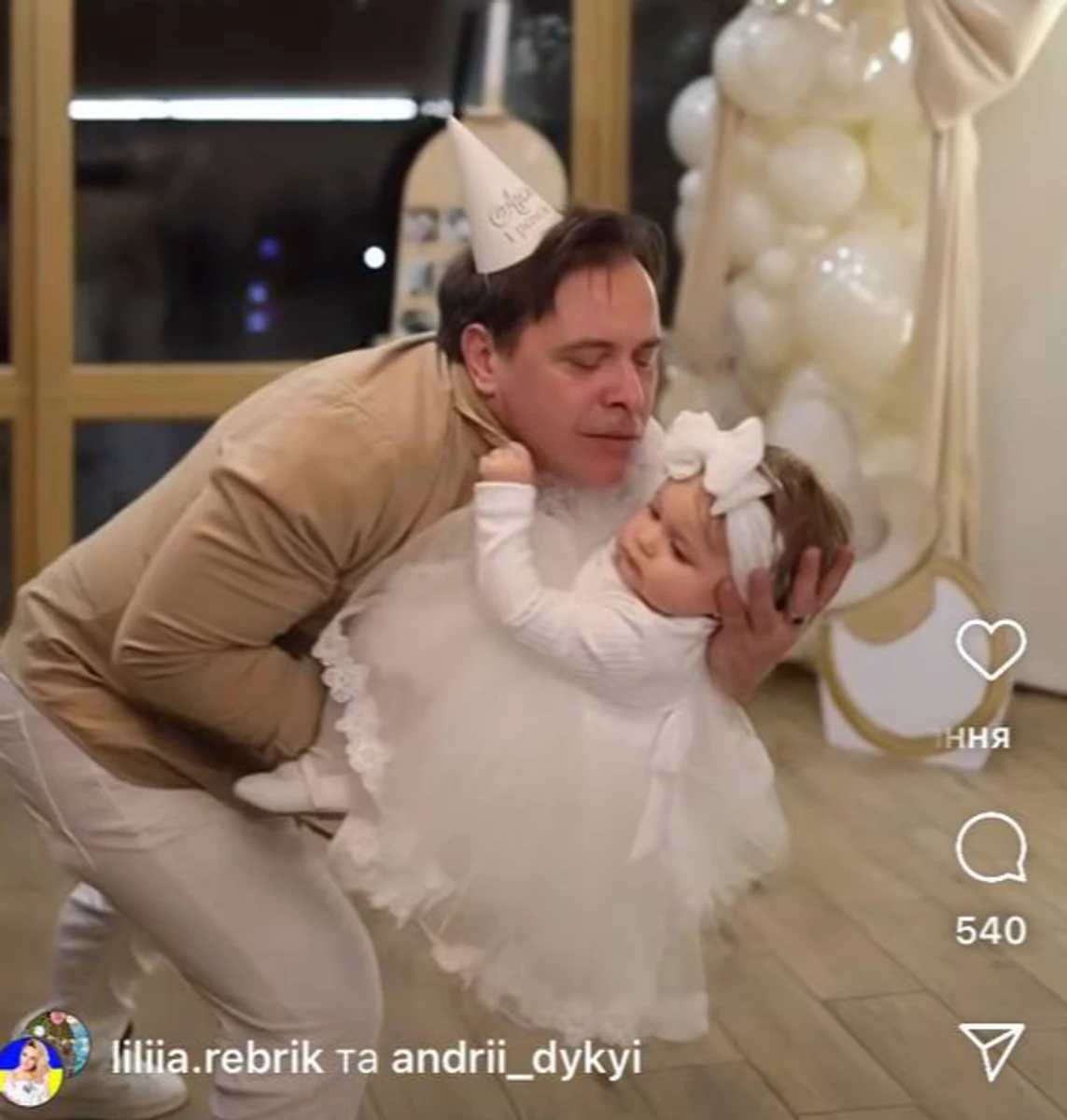 Андрій Дикий з донечкою танцюють