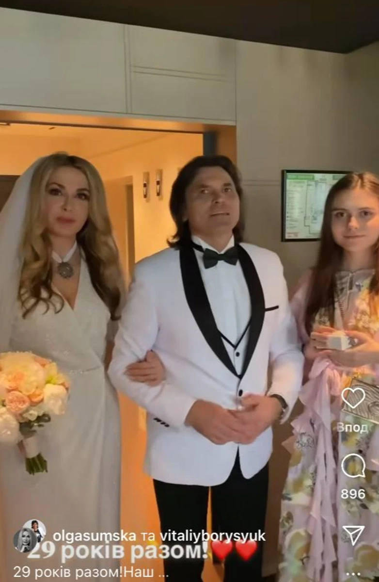 Ольга Сумська на весіллі з Борисюком