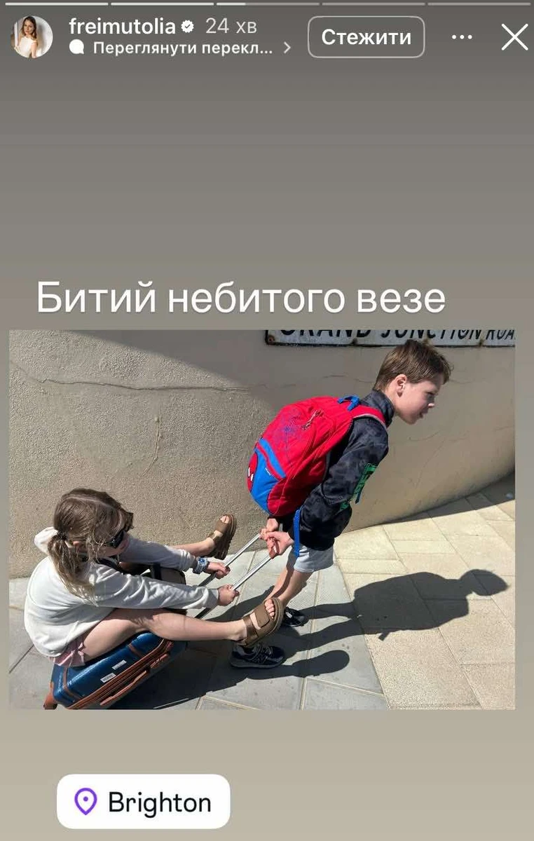 Діти Ольги Фреймут на прогулянці