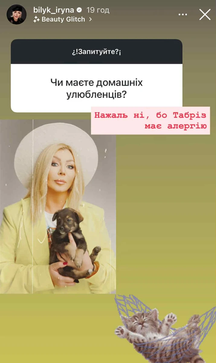 У Табріза алергія, тому він не може мати домашніх улюбленців 