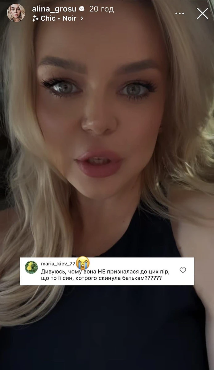 Аліна Гросу в інстаграм