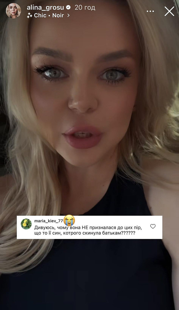 Аліна Гросу в інстаграм