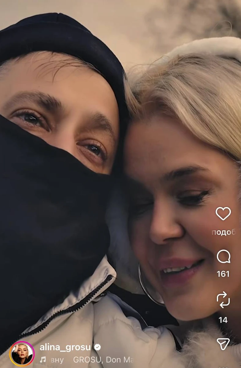 Аліна Гросу показалася з чоловіком