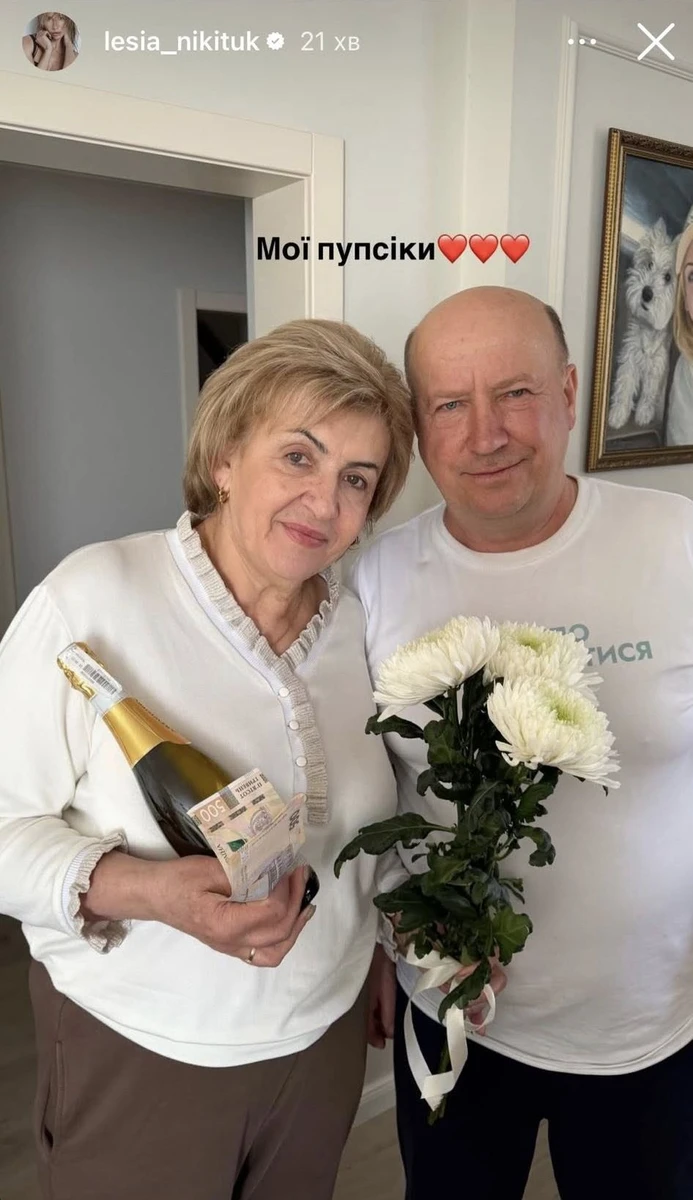 Родина Лесі Нікітюк