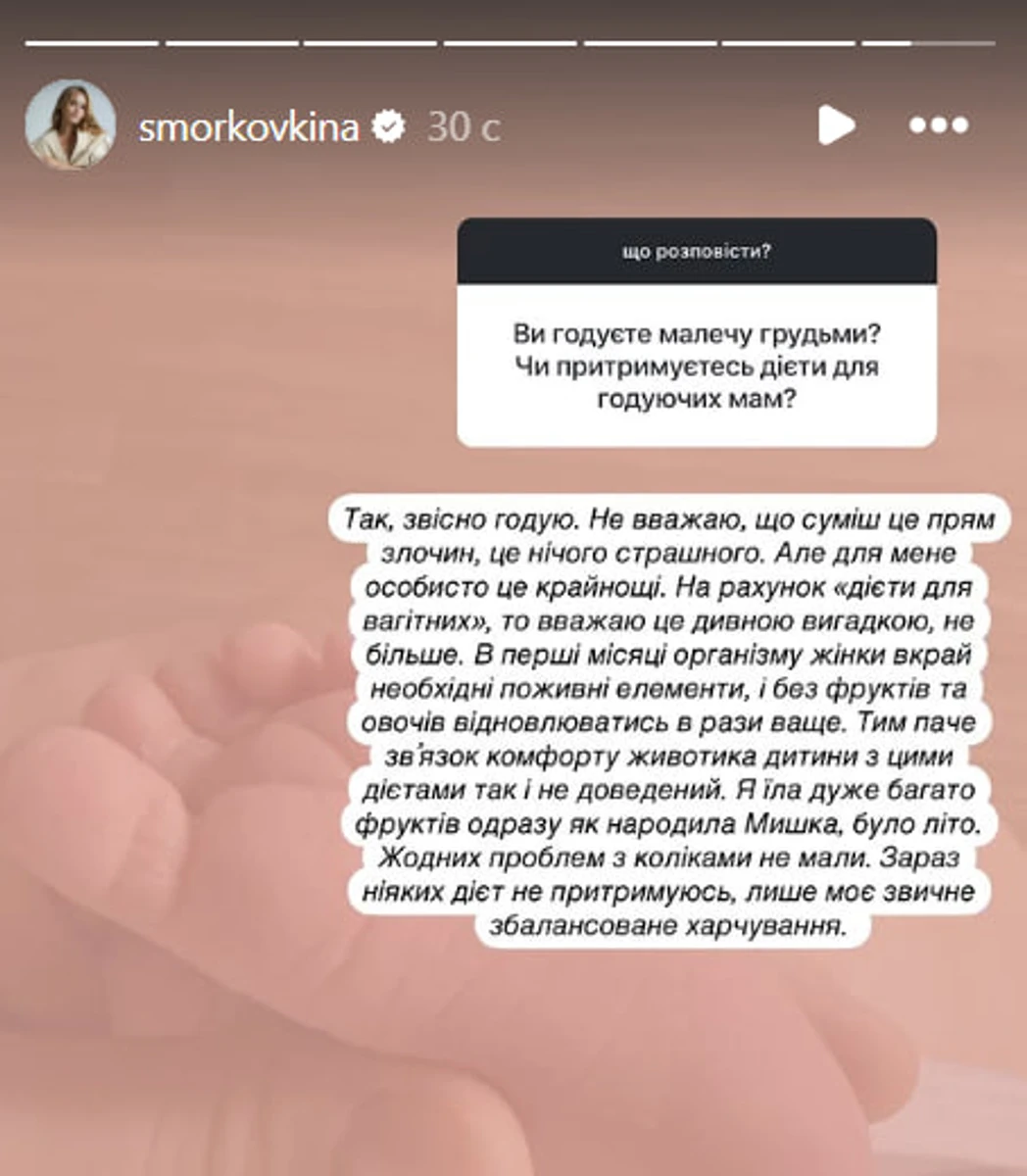 Анна Кошмала розказала, чому не дотримується дієти при годуванні