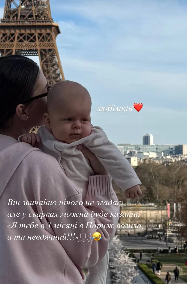 Син Остапчуків на Ейфелевої вежі