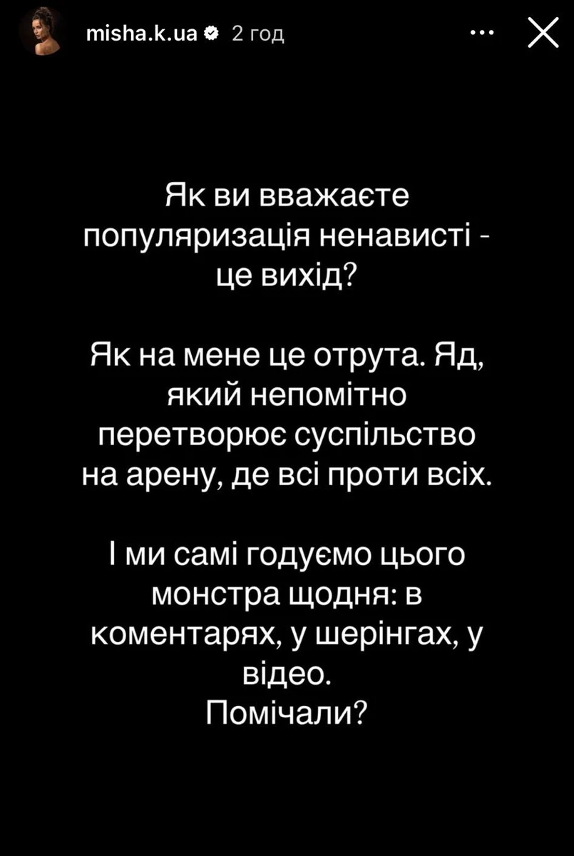 Інстаграм Ксенії Мішиної