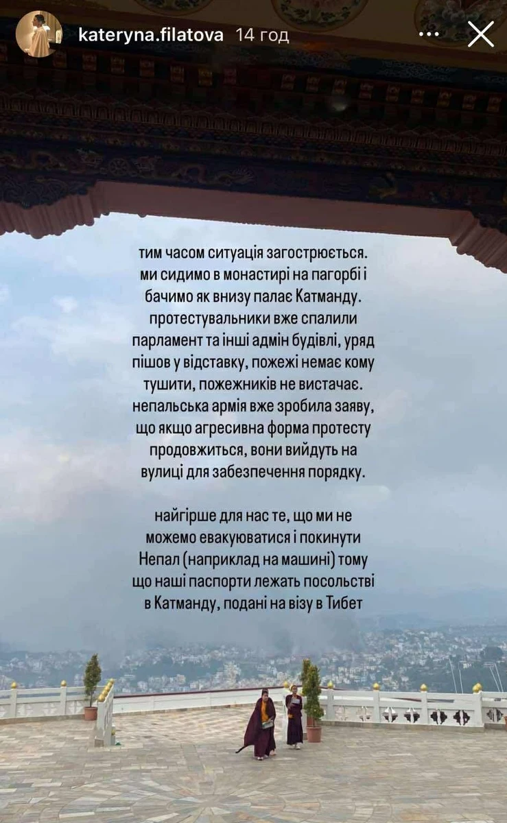 Але ситуація в Катманду погіршується 