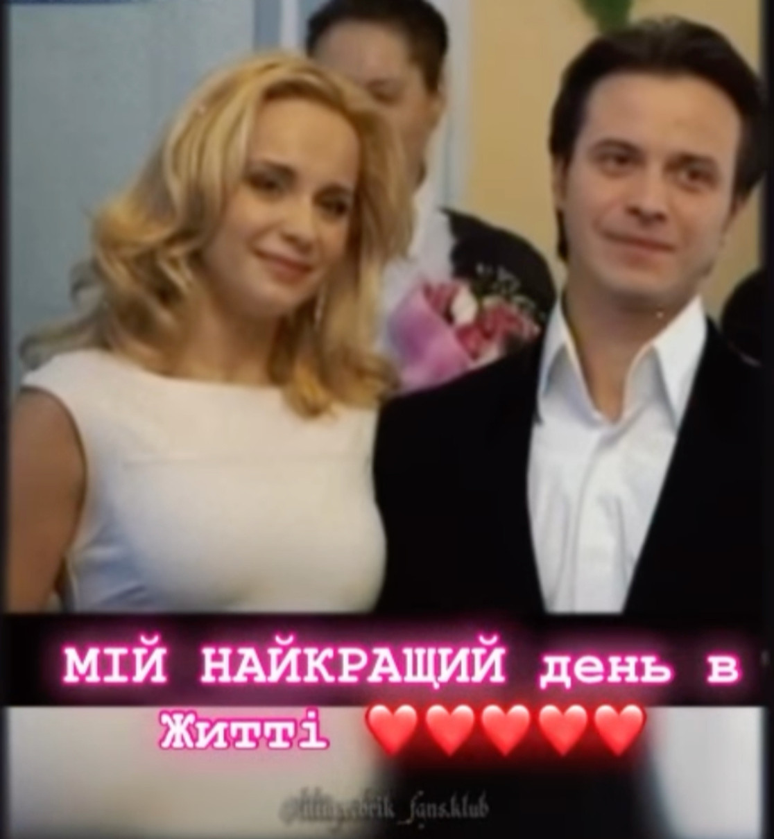 Андрій Дикий і Лілія Ребрик показали весільні кадри на свою річницю