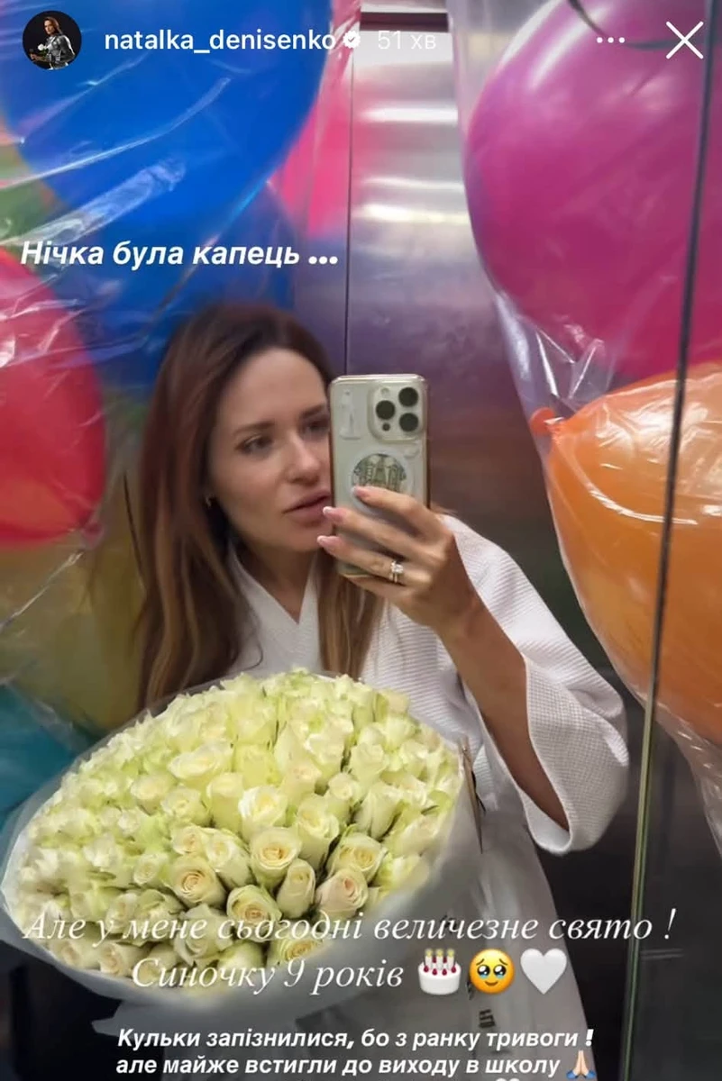 Наталка Денисенко