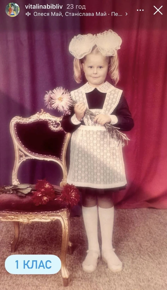 Віталіна Біблів в дитинстві