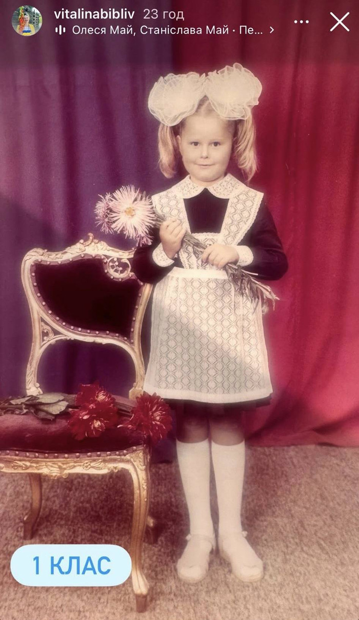 Віталіна Біблів в дитинстві