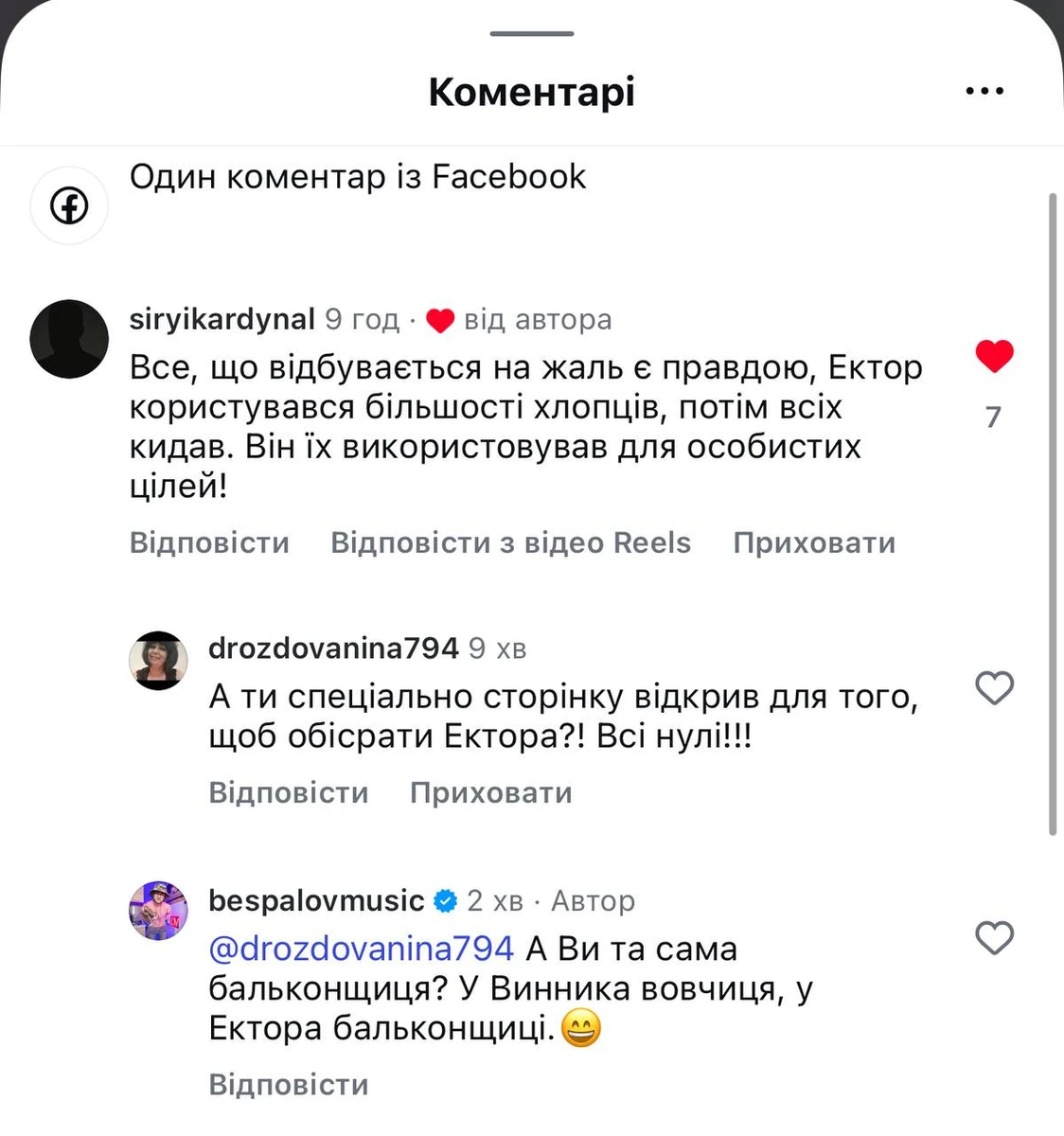 Хіменеса-Браво звинуватили у непристойних листуваннях з неповнолітніми