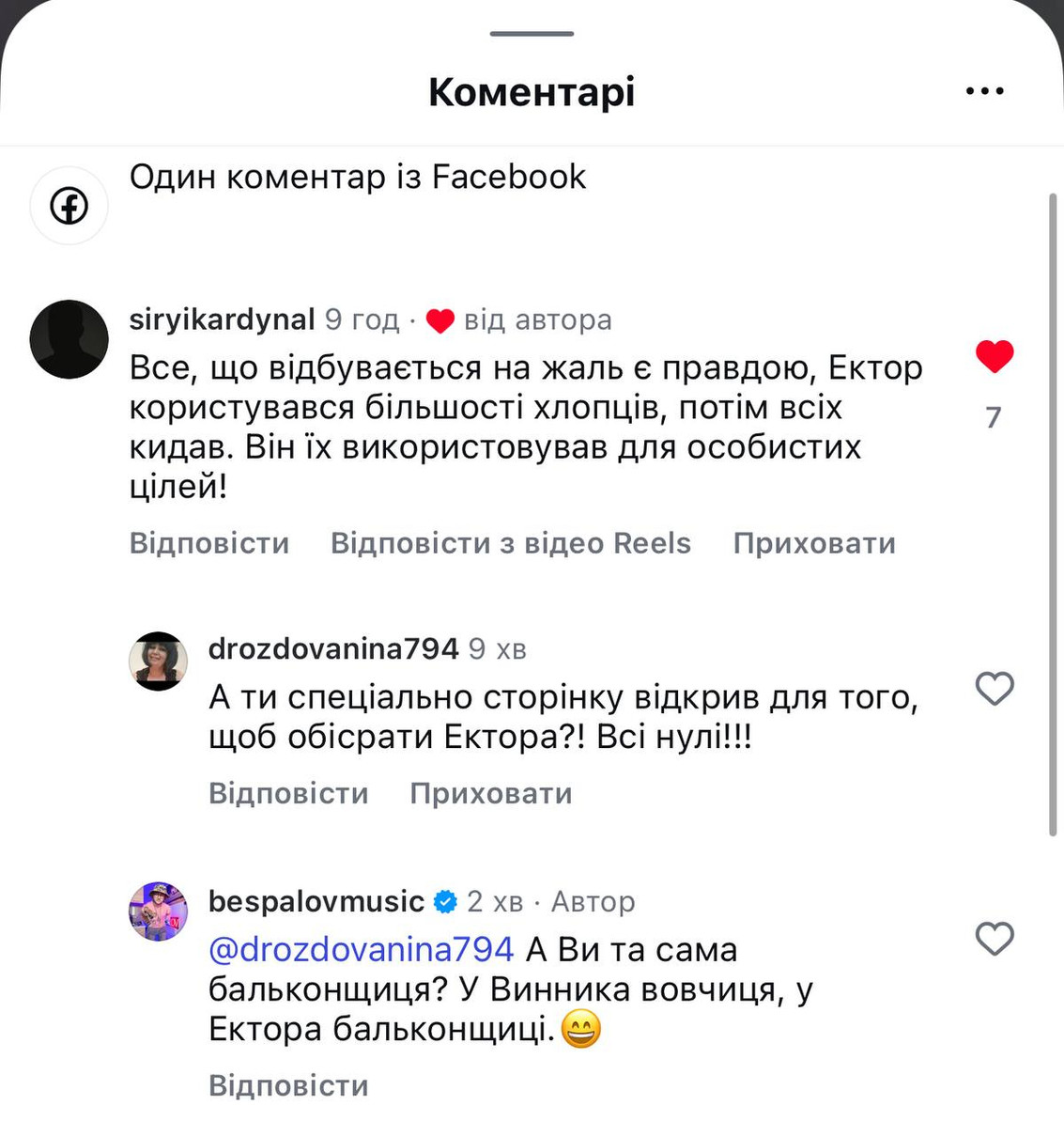 Хіменеса-Браво звинуватили у непристойних листуваннях з неповнолітніми