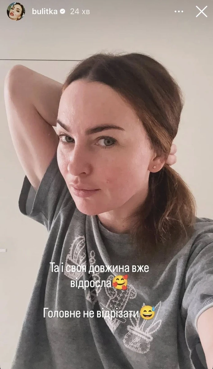 Віка Булітко