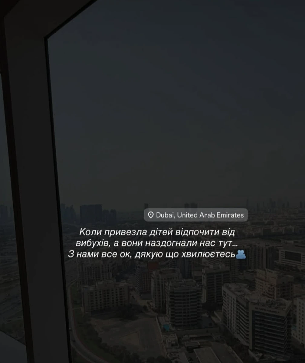 Анастасія Середа вийшла на зв'язок з Дубаю