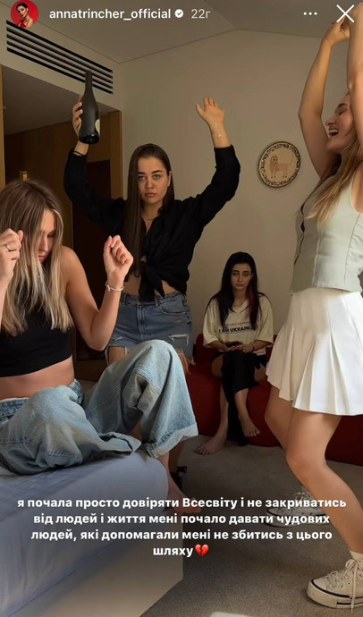 Як це часто буває, на допомогу прийшли подруги