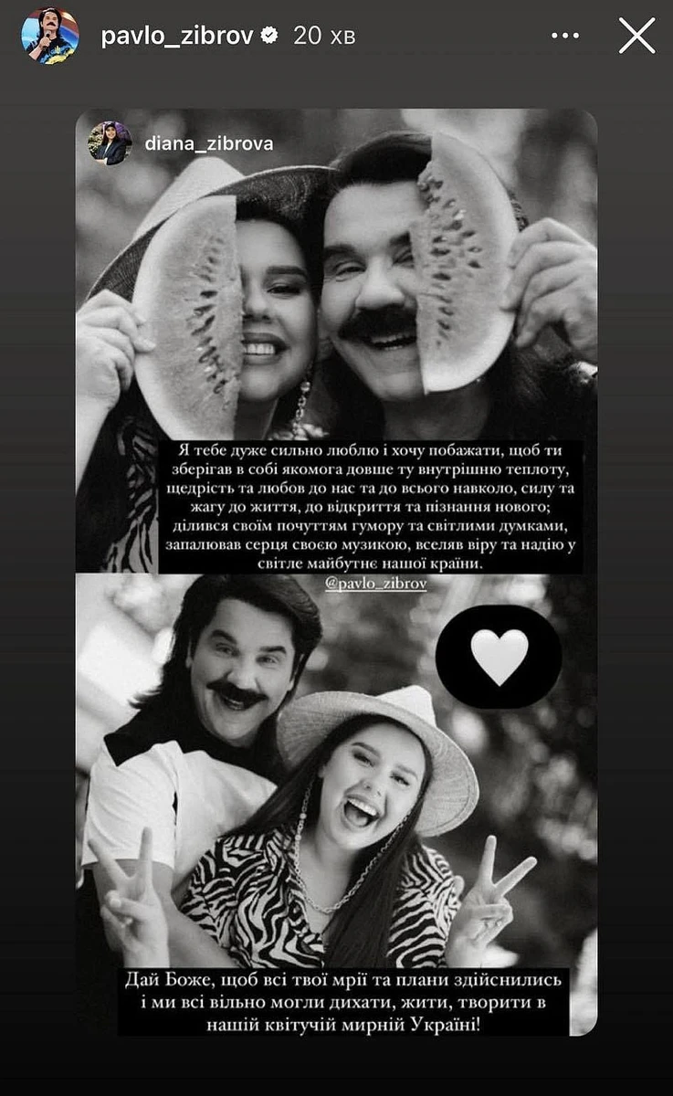 Донька Зіброва привітала його з 67 днем народження