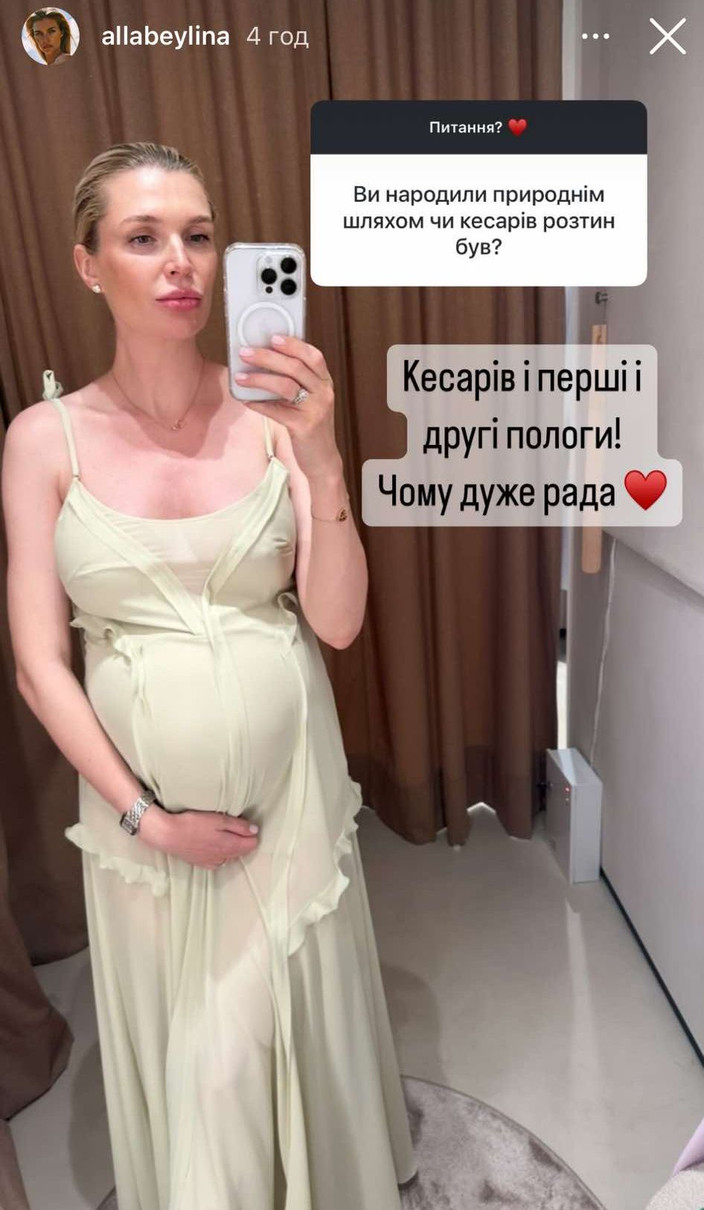 Алла Бейліна про пологи