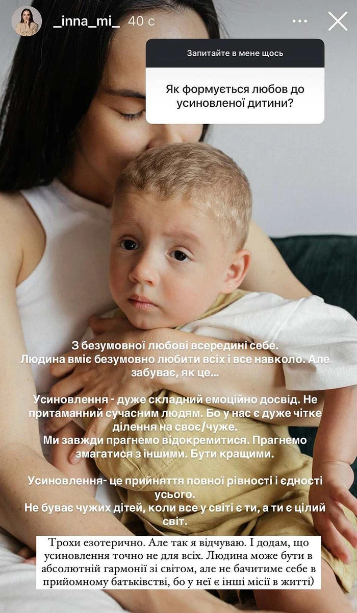 Інна Мірошниченко і Марсель