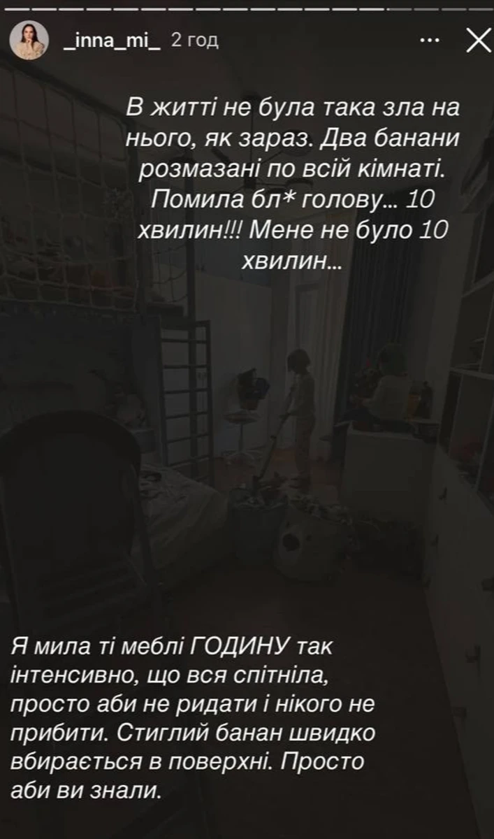 Інна Мірошниченко розповіла про наслідки ігор сина