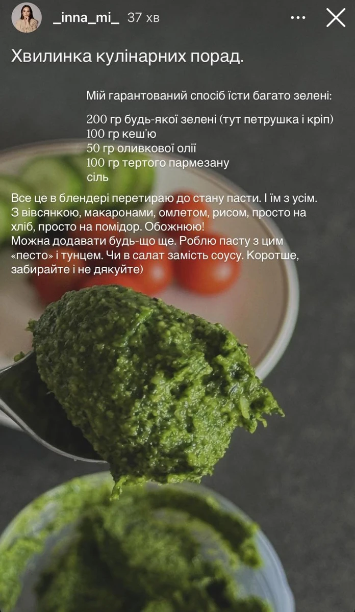 Рецепт песто з зелені