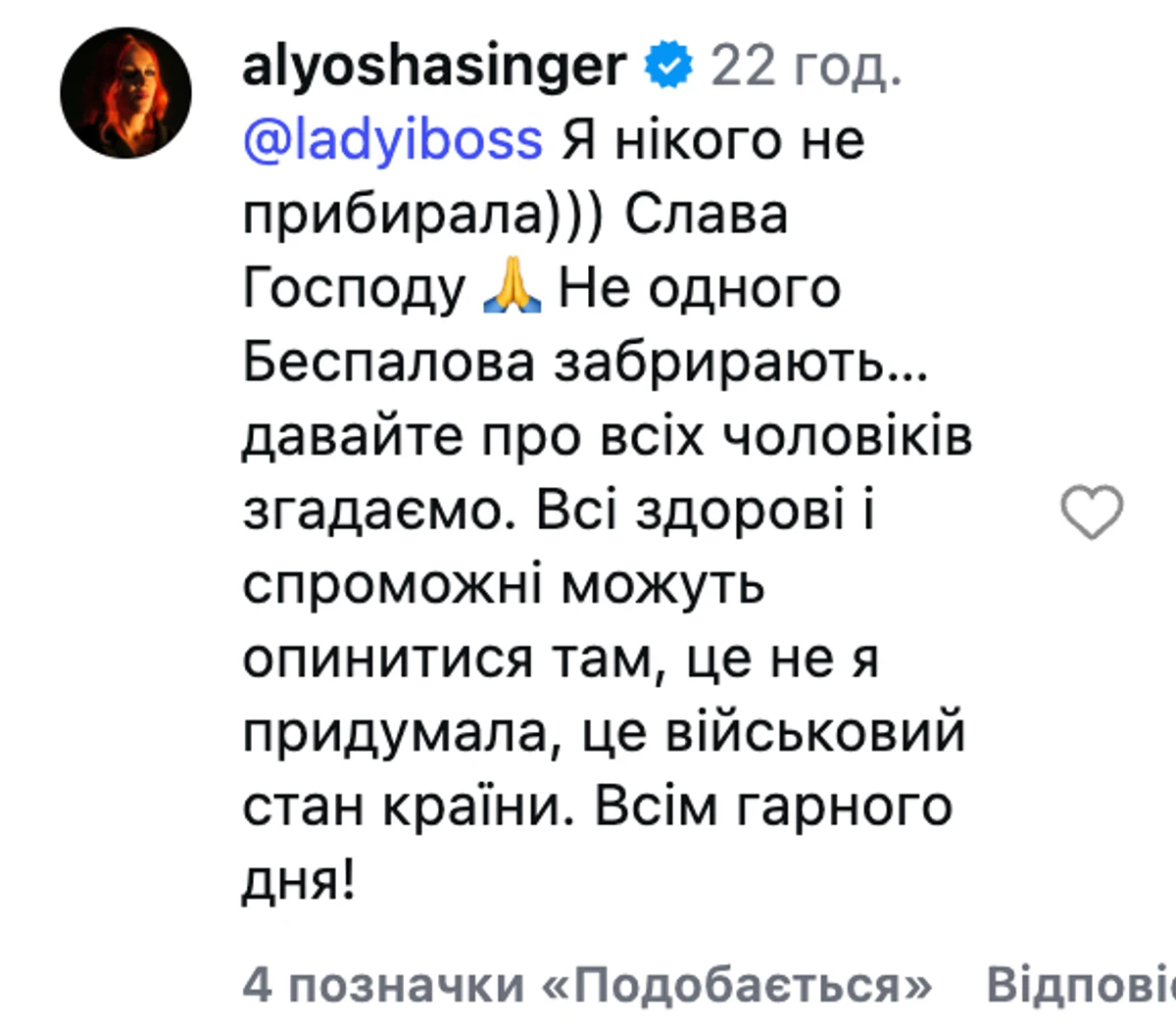 Олена Тополя заявила, що не причетна до мобілізації блогера Беспалова