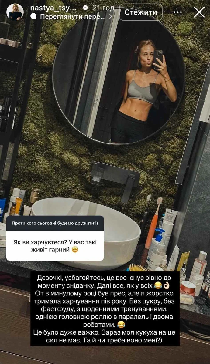 Анастасія Цимбалару