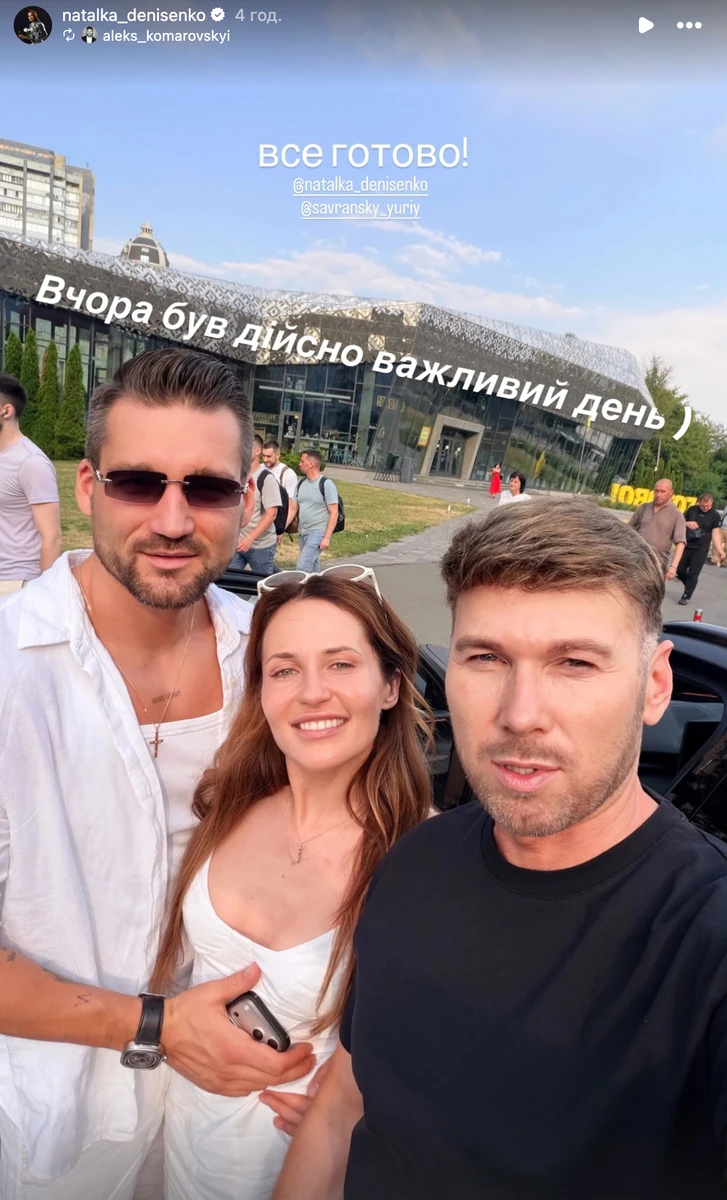 Денисенко і її наречений ймовірно подали документи на шлюб