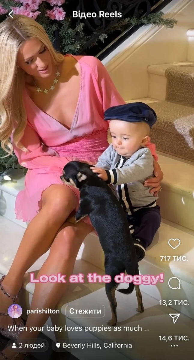 Поглянь на песика, - каже Періс