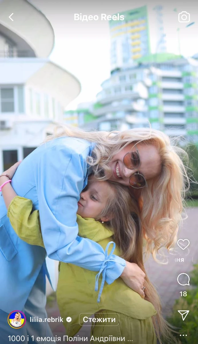 Лілія Ребрик з донькою Поліною