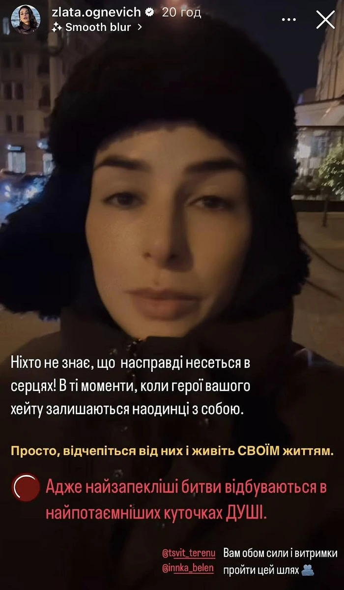 Злата Огнєвіч у Instagram