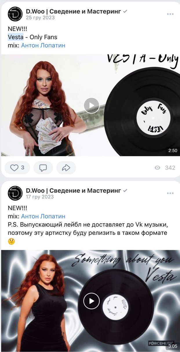 Фіналістка Нацвідбору Валерія Форс співпрацювала з росіянином