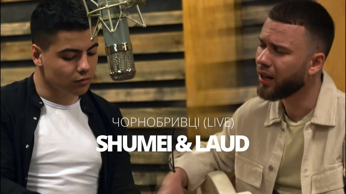 Конфлікт Laud і SHUMEI: що відомо