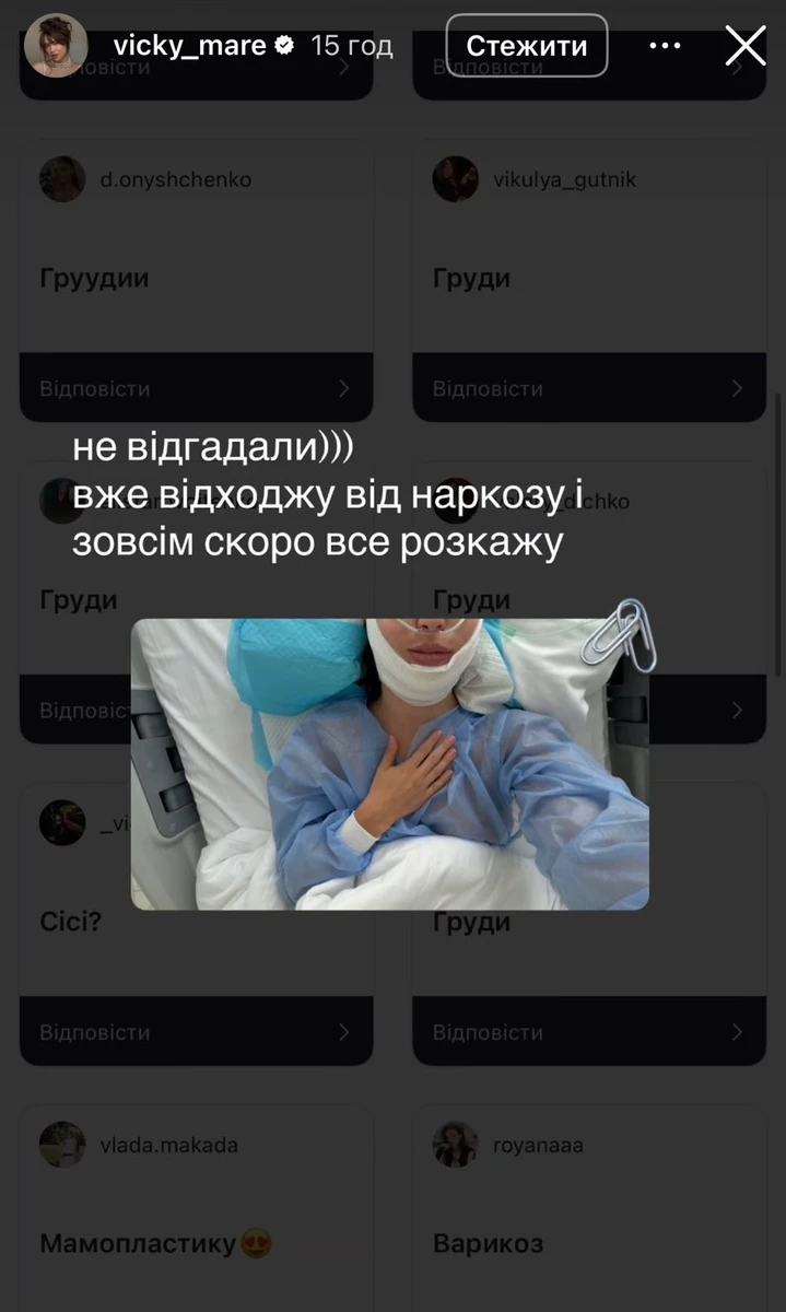Віка Маремуха