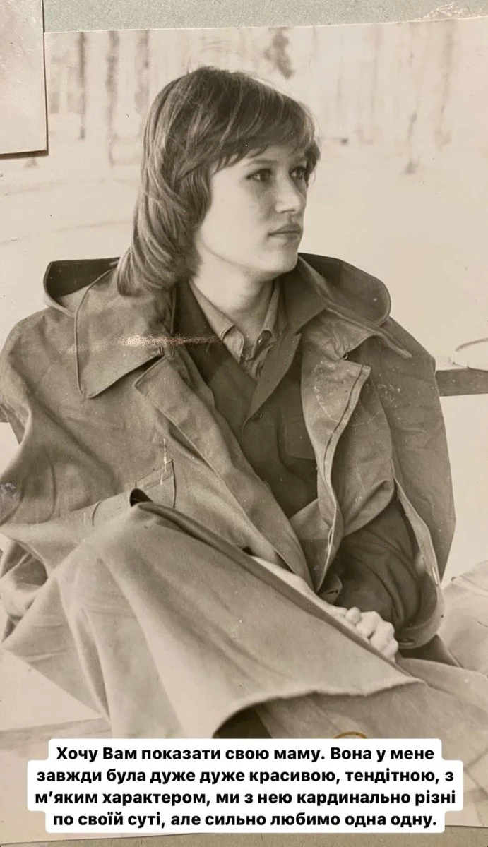 Хочу вам показати свою маму. Вона у мене завжди була дуже дуже красивою, тендітною, з мʼяким характером. Ми з нею кардинально різні по своїй суті, але сильно любимо одна одну, - розповіла блогерка