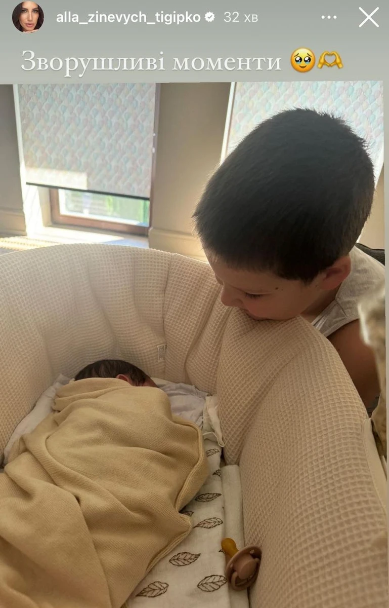 Син та дочка Тігіпка і Зіневич