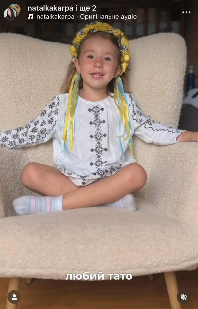 Донька Наталки Карпи