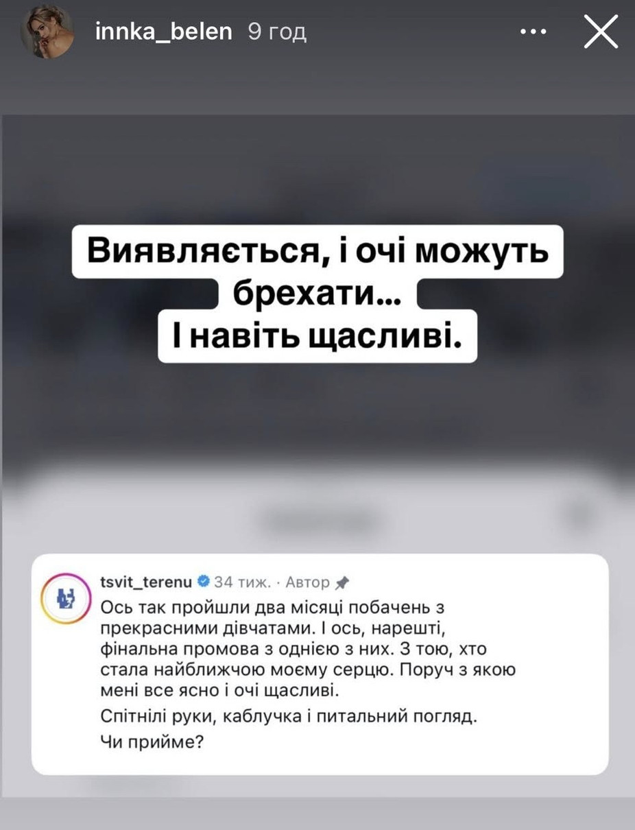 Холостяк в інстаграм