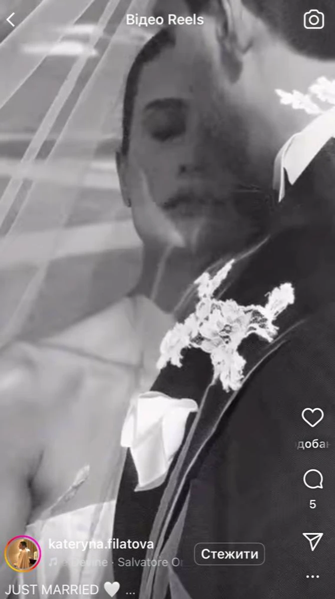 Катерина Філатова зі своїм новоспеченим чоловіком