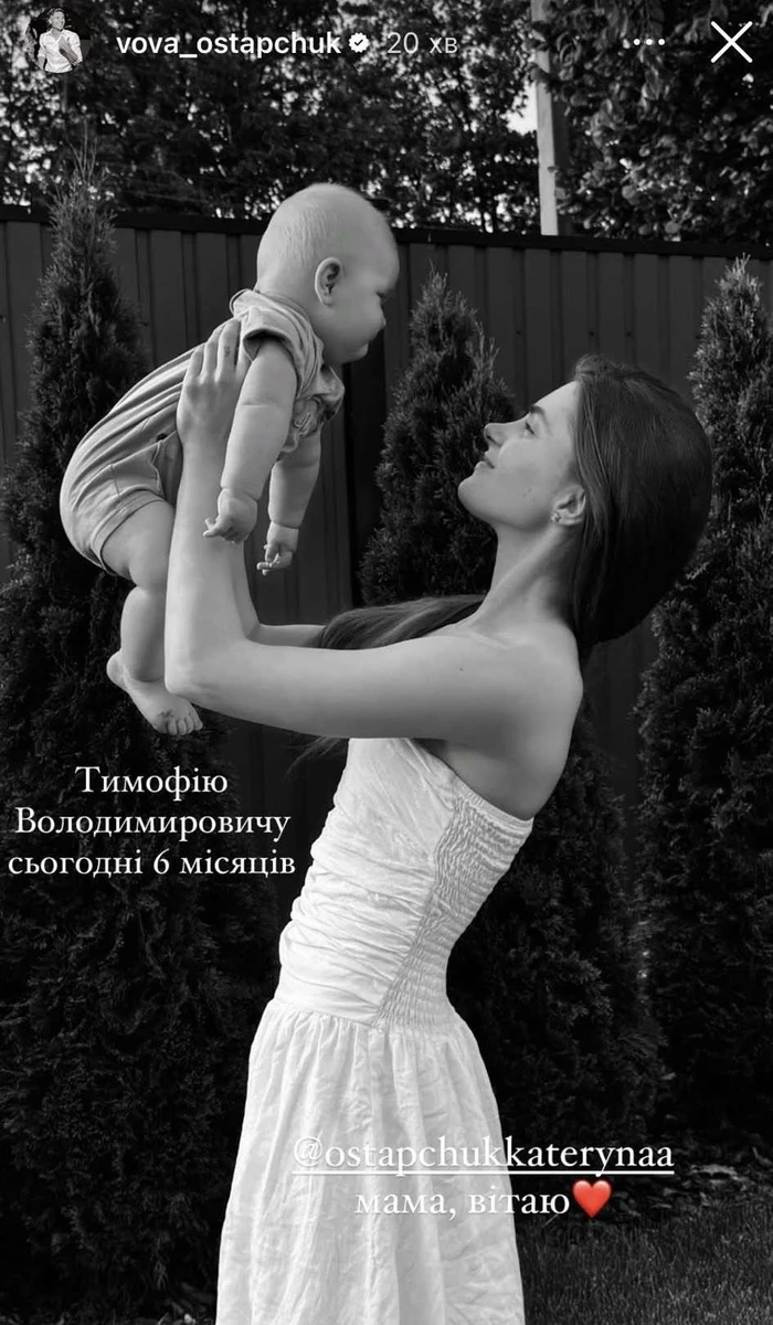 Третя дружина Остапчука Катерина Полтавська