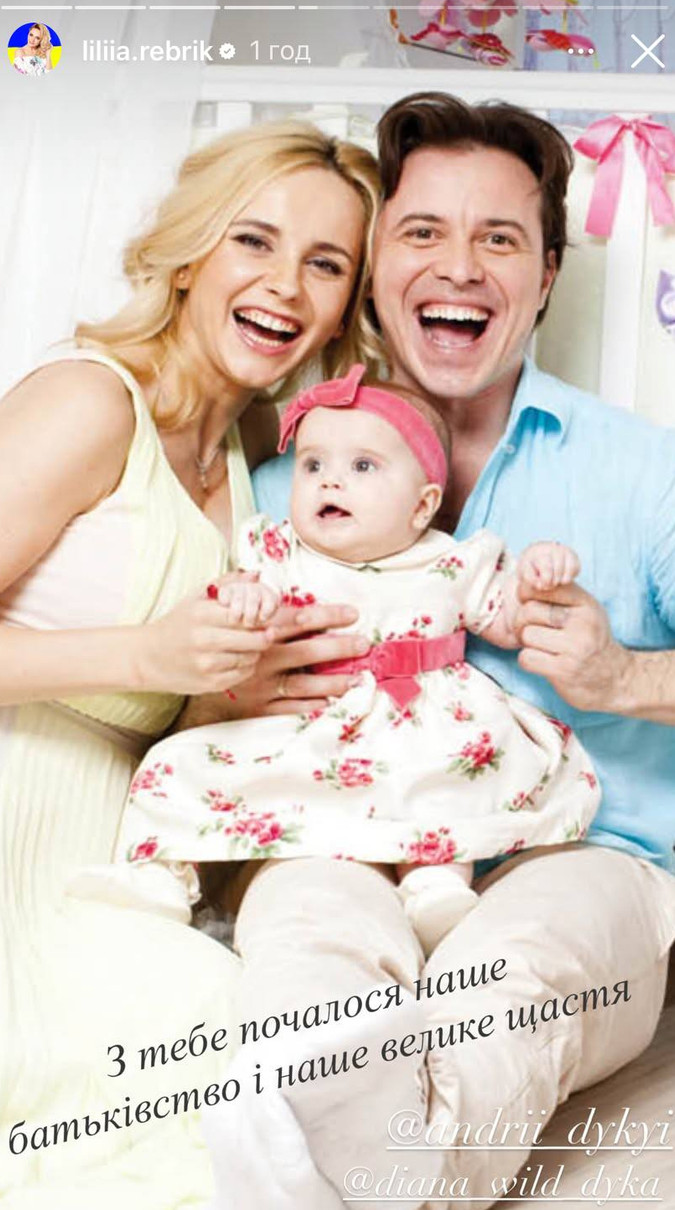 Лілія Ребрик показала доньку маленькою