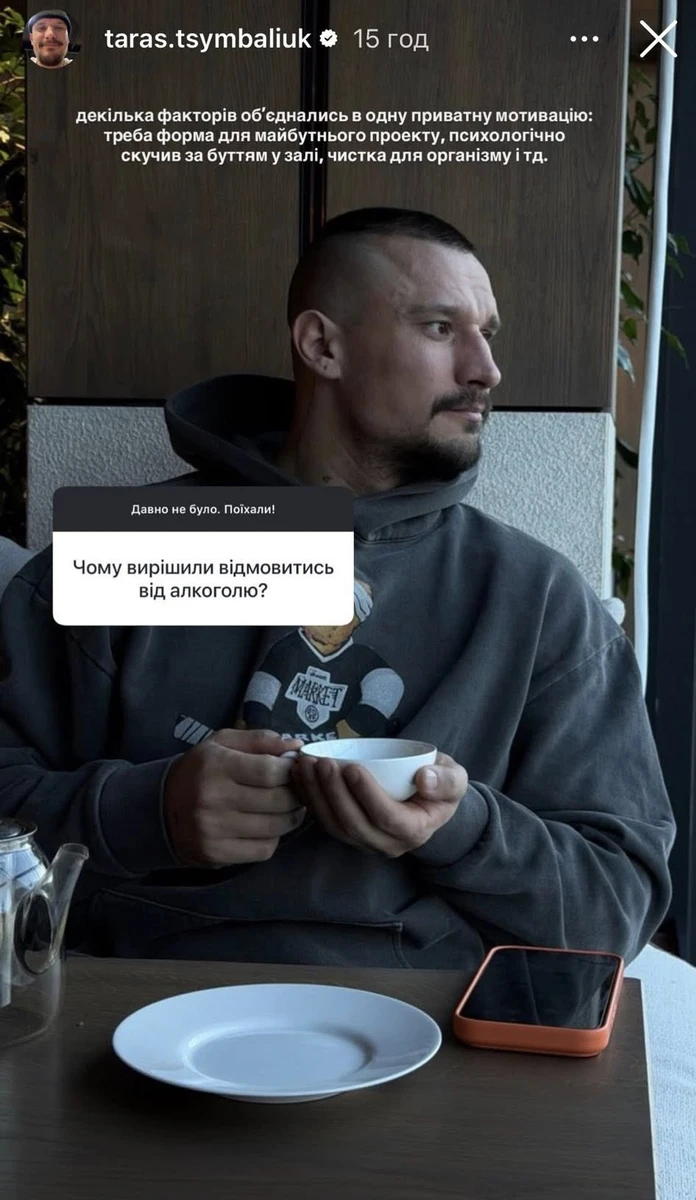 Тарас Цимбалюк в інстаграм