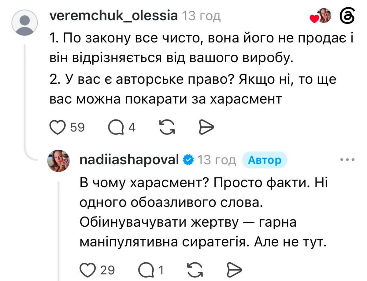 Наталку Денисенко звинуватили у плагіаті - деталі скандалу