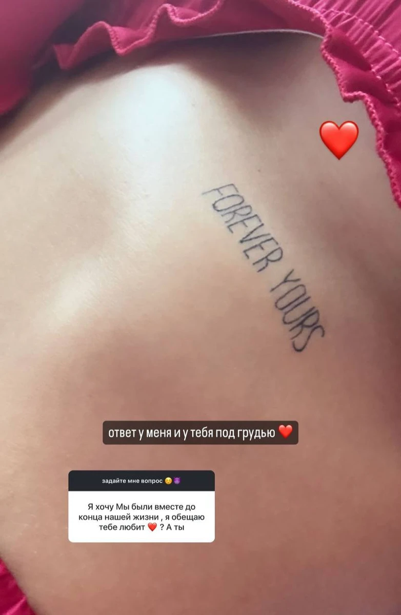 Відтепер (якщо вірити словам Анастасії) і Мурат носить її ім'я біля серця