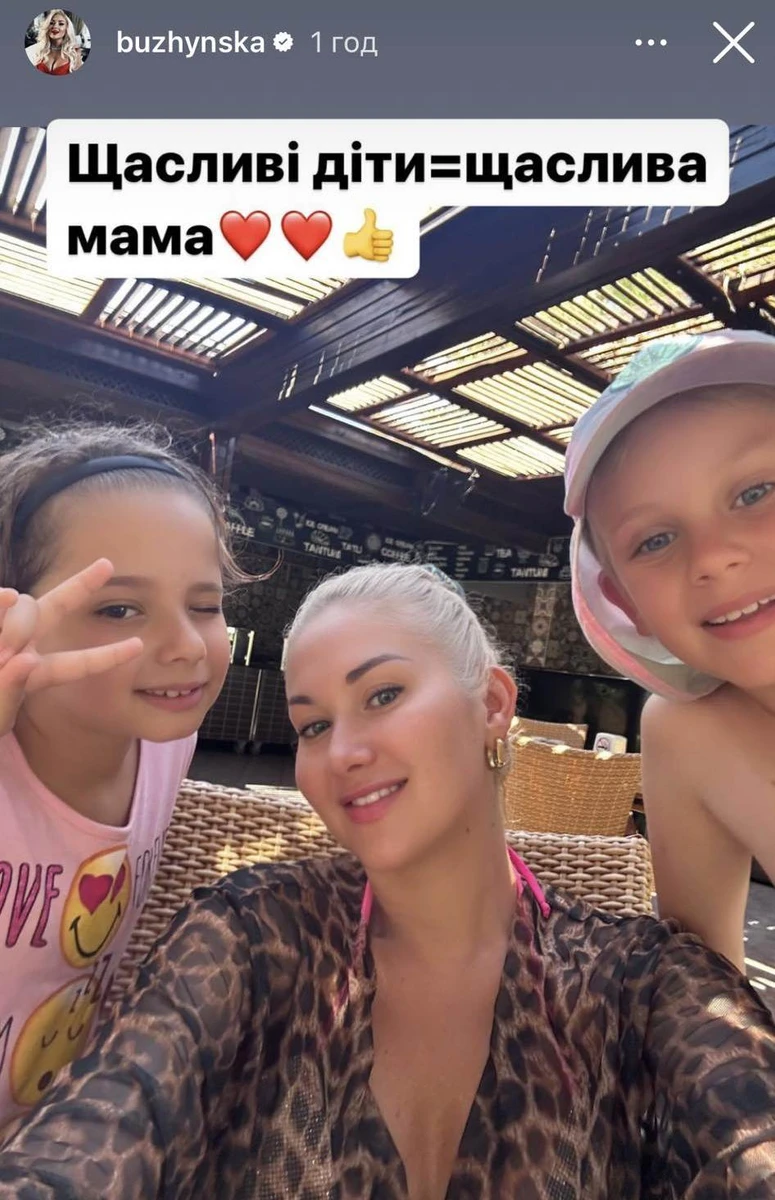 Катерина Бужинська з донькою Катею і сином Дмитром