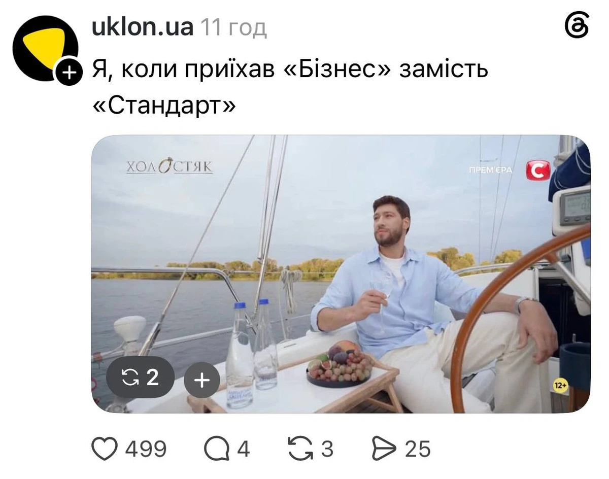 Холостяк-15 - українці наробили смішних мемів