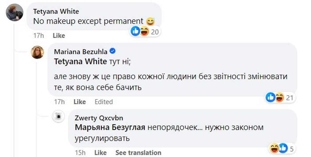 Без макіяжу, окрім перманентного, - закинули депутатці у коментарях